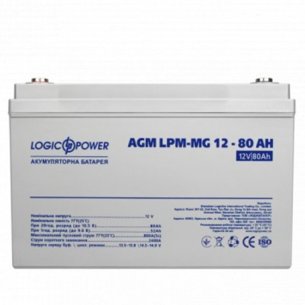 Акумуляторна батарея LogicPower LPM-MG 12V - 80 Ah Акумуляторна батарея LogicPower LPM-MG 12V - 80 Ah